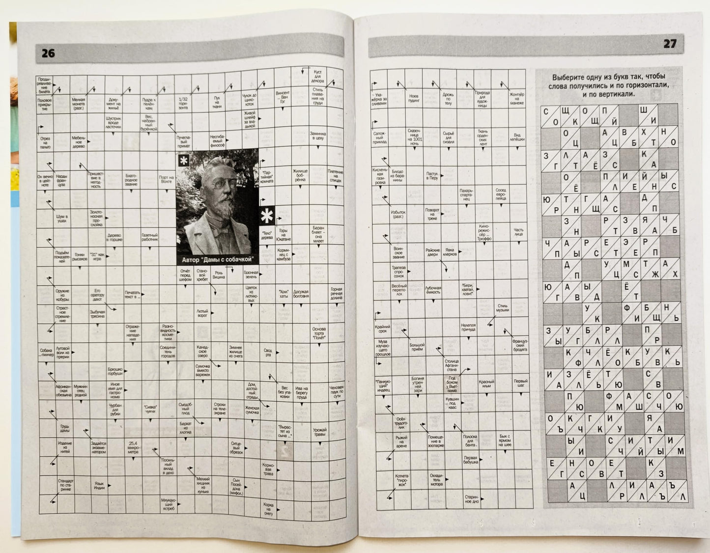 Labirint Krossvordov 3/2024 – Russian Crossword, Scanword & Sudoku Magazine with Jokes, Word Search, Brain Teasers, 66 Pages for Language & Memory Training