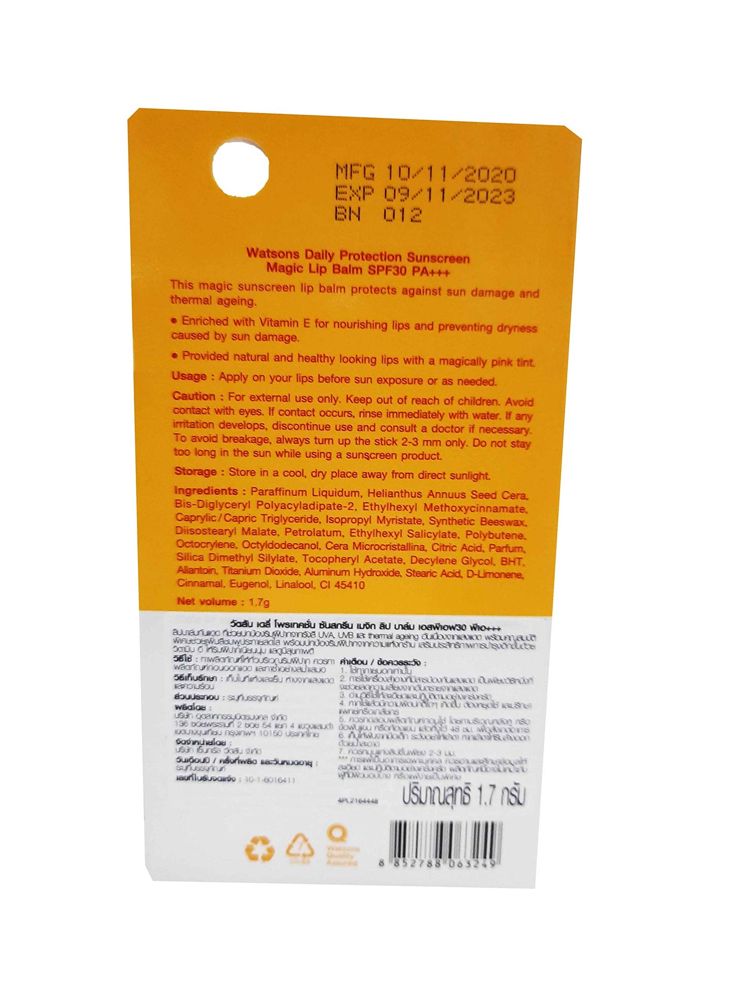 2 packs of Watsons Daily Protection Sunscreen Magic Lip Balm for effective covage. heat protection SPF30 PA+ (1.7g./ pack).