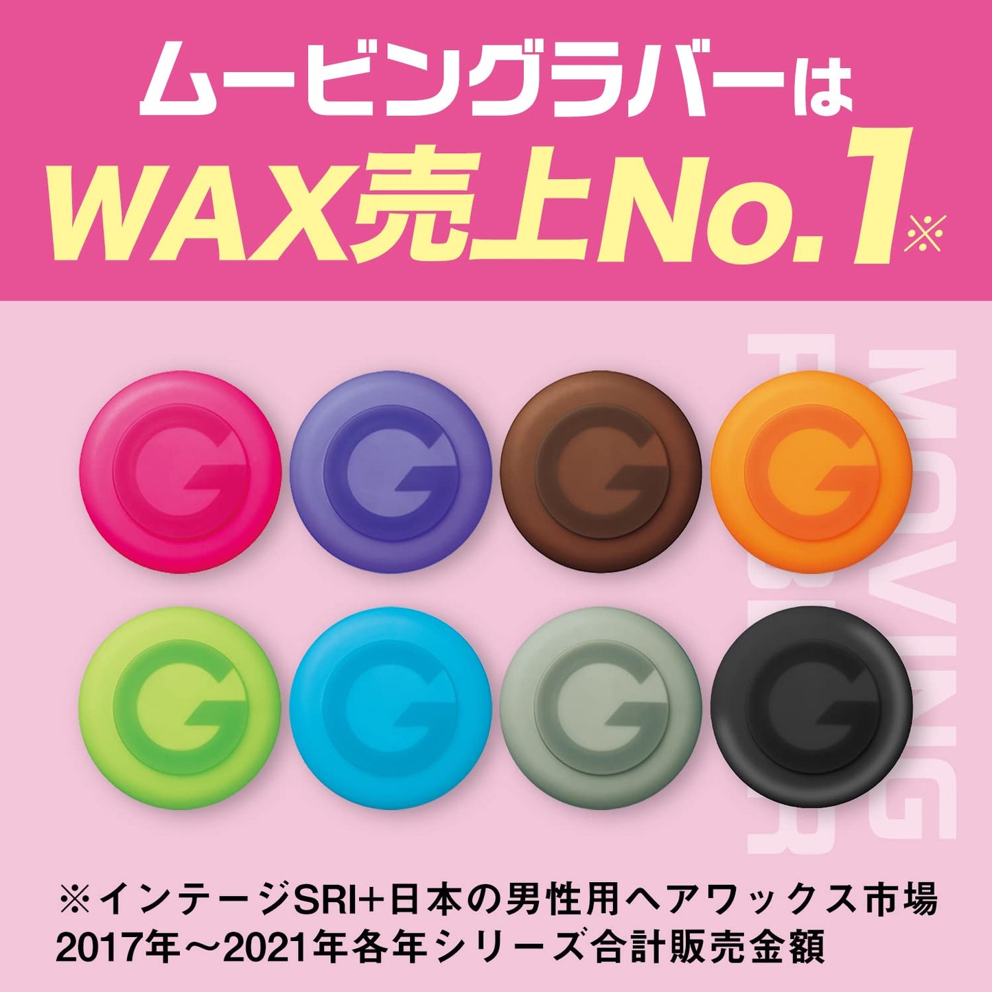 GATSBY Moving Rubber Loose Shuffle Hair Wax