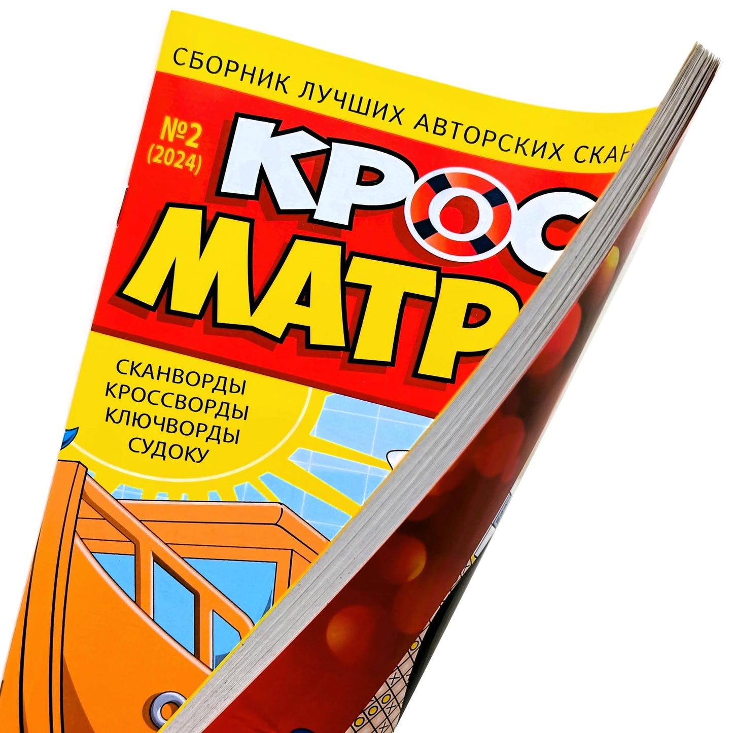Cross Matros 2/2024 Russian Puzzle Magazine – Scanwords, Crosswords, Sudoku, Fillwords, Chainwords & Anecdotes – 52 Pages in Russian